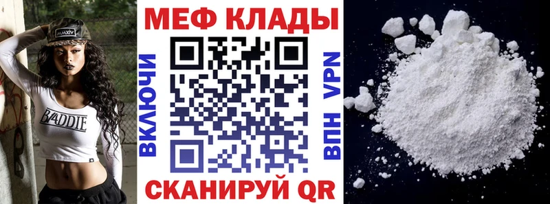 купить  цена  мега вход  Меф mephedrone  Боровичи 
