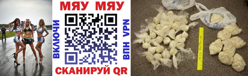 Мефедрон мука Боровичи