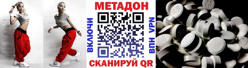 МЕТАДОН methadone  Боровичи 